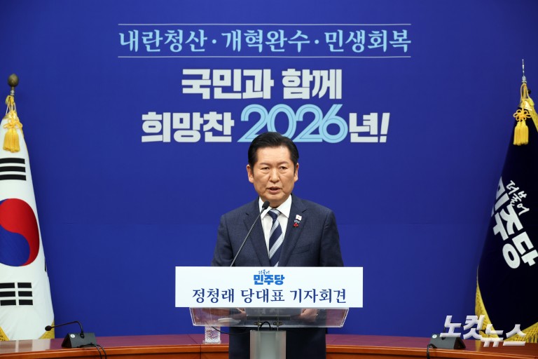 더불어민주당 정청래 대표, 취임 후 첫 공식 기자회견