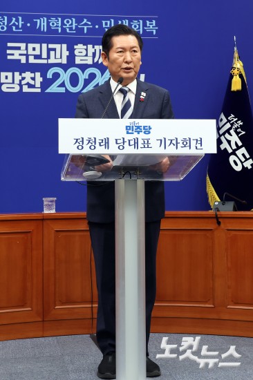 더불어민주당 정청래 대표, 취임 후 첫 공식 기자회견