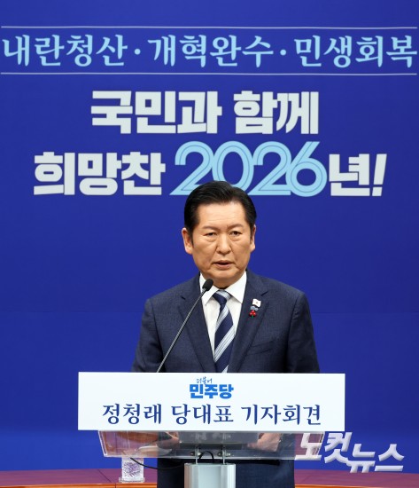 더불어민주당 정청래 대표, 취임 후 첫 공식 기자회견