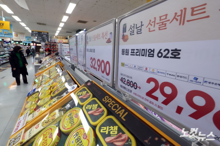 대형마트 3사, 설 선물세트 사전예약 돌입