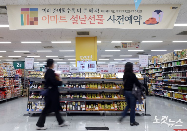 대형마트 3사, 설 선물세트 사전예약 돌입