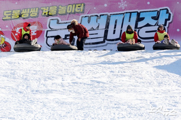 '씽씽 도봉구 눈썰매장'