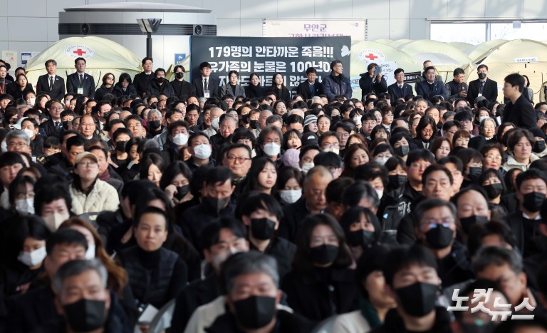 제주항공 참사 1주기 추모식