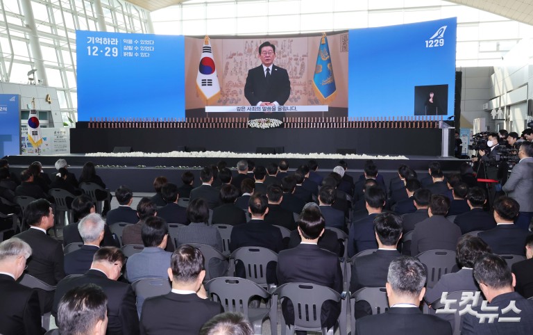 제주항공 참사 1주기 추모식