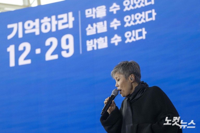 제주항공 참사 1주기 추모식