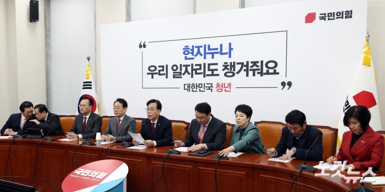 국민의힘 원내대책회의