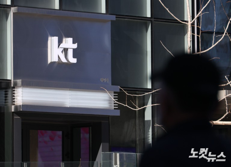 KT, 무단결제·해킹 책임…이르면 오늘 보상안 발표