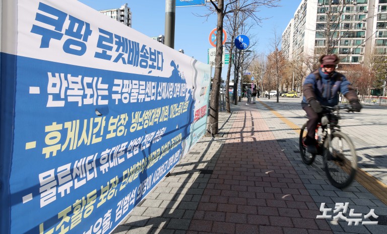 쿠팡 보상안, '소비자 부글부글'