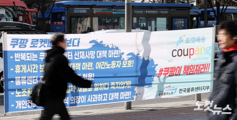 쿠팡 보상안, '소비자 부글부글'