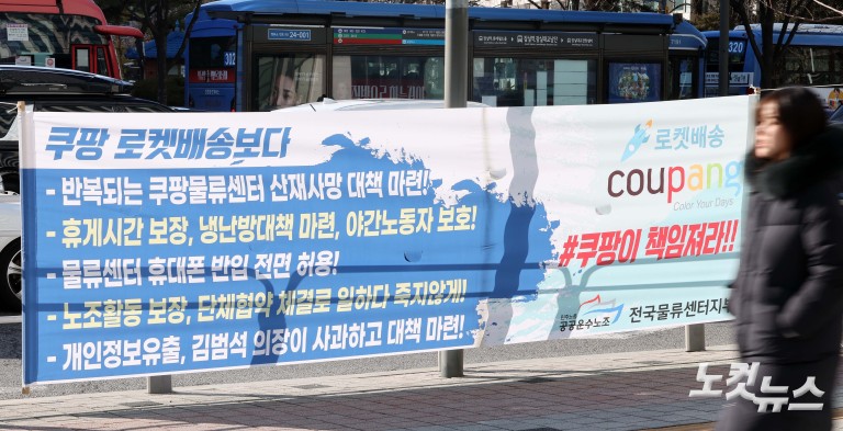 쿠팡 보상안, '소비자 부글부글'