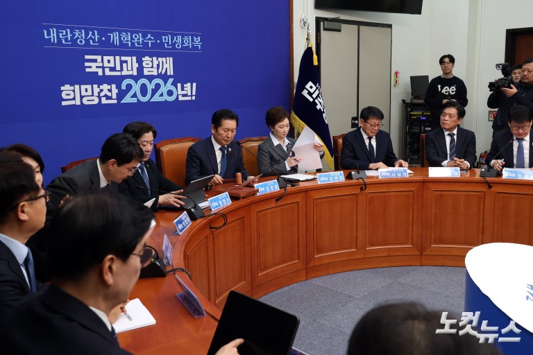 더불어민주당 최고위원회의