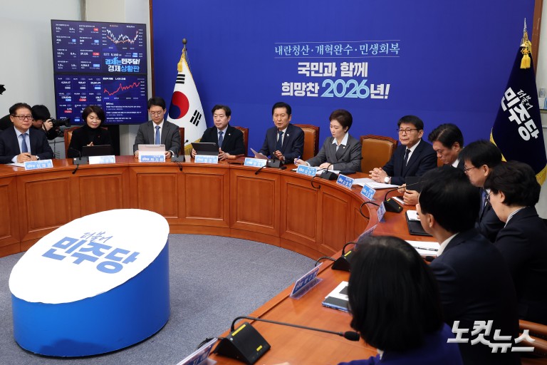 더불어민주당 최고위원회의