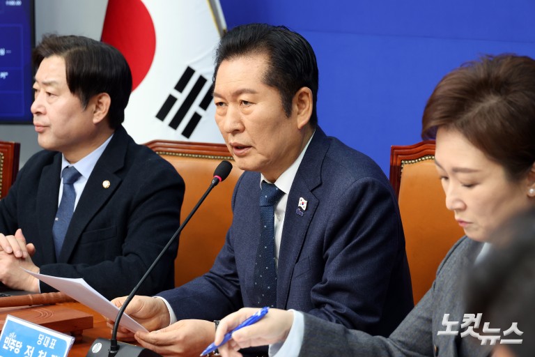 더불어민주당 최고위원회의