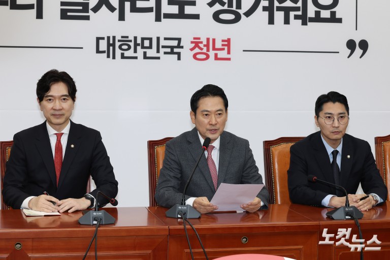 국민의힘 장동혁 대표, 현안 관련 기자간담회