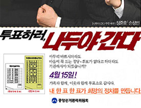 선관위,''''투표하러 나두야 간다'''' 포스터 인기 - 노컷뉴스