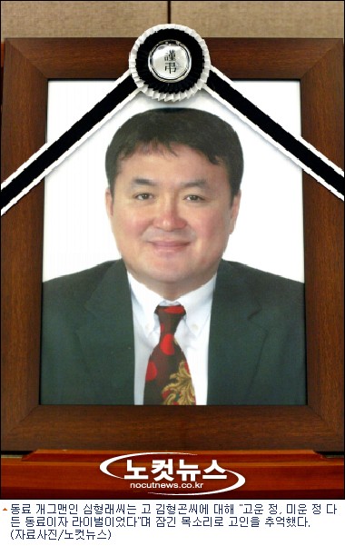 김형곤