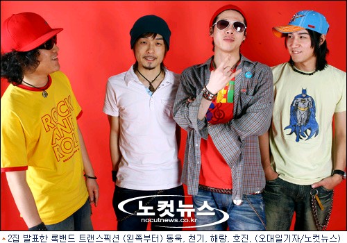 트랜스픽션