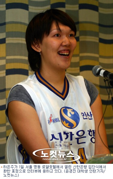 하은주,