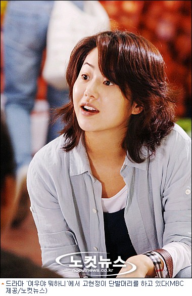 고현정이 가발을 쓴 까닭은? - 노컷뉴스