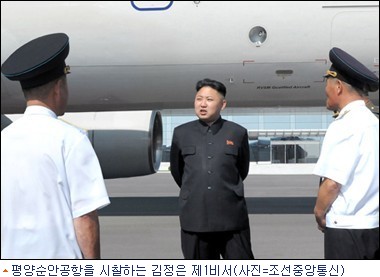 김정은