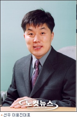 선우 이웅진대표