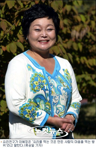 이혜정