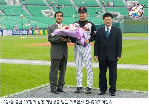 가득염