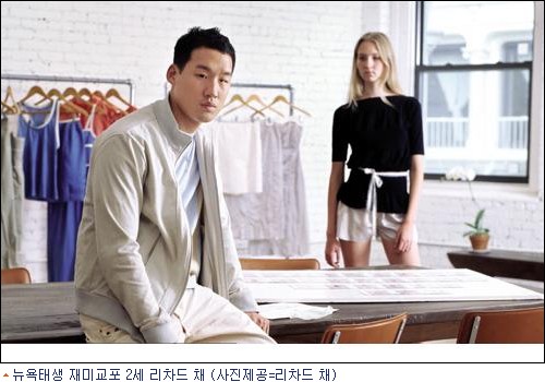 리처드채 사진