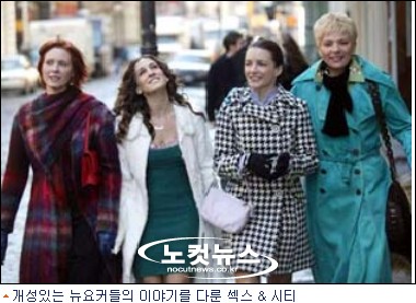 섹스앤시티