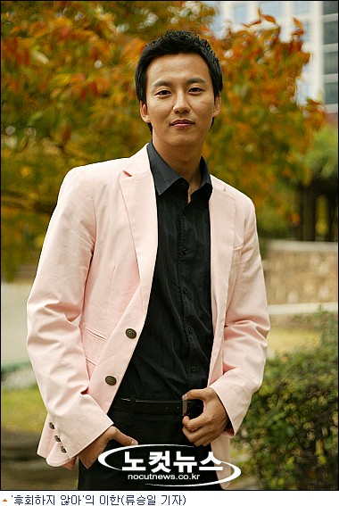이한 