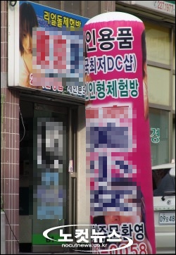 이게 무슨 죄가 되느냐?! 이게 무슨 죄가 되느냐?!