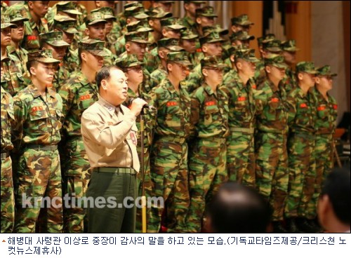 해병도 하나님 앞에서는 눈물을 흘려요