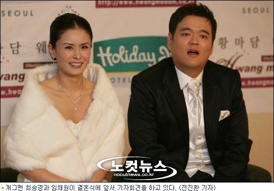 최승경, ''16년 사랑'' 결실 이뤘다 - 노컷뉴스 최승경, ''16년 사랑'' 결실 이뤘다 - 노컷뉴스