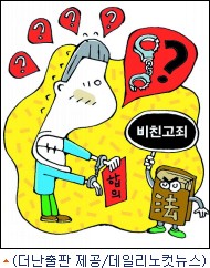 
	''고소''와 ''고발''은 어떤 차이? - 노컷뉴스
