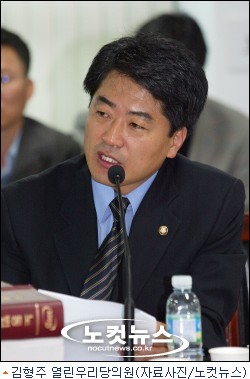 김형주 열린우리당 의원