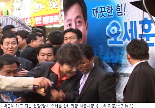 박근혜