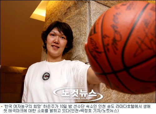 ''ABC 우승주역'' 하은주