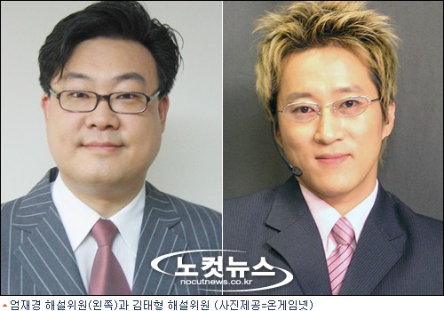 해설위원