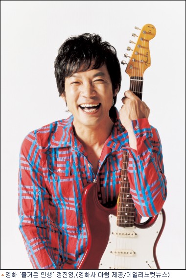 정진영 ''즐거운 인생'' 고단한 몰입 - 노컷뉴스