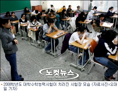 60~70명 결석·조퇴''…수능 끝난 고3 교실 ''파행수업'' - 노컷뉴스