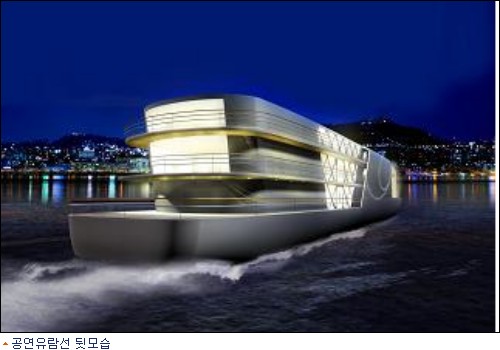 10월부터 한강에 콘서트 유람선 뜬다 - 노컷뉴스