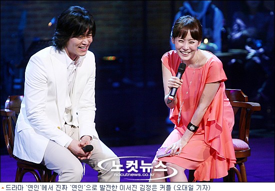 이서진 김정은