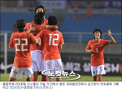 박성화호 ''모의 수능'' 과테말라전 2-1로 역전승 - 노컷뉴스