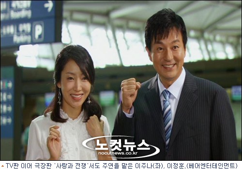 사랑과 전쟁