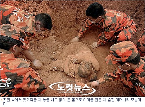 ''아기야, 너만은…'' 흙더미 속에 깔린 모성애 - 노컷뉴스