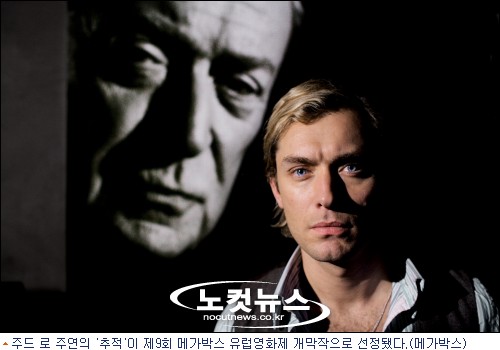 유럽영화의 향연 '메가박스 유럽영화제' 10월22일 팡파르 - 노컷뉴스