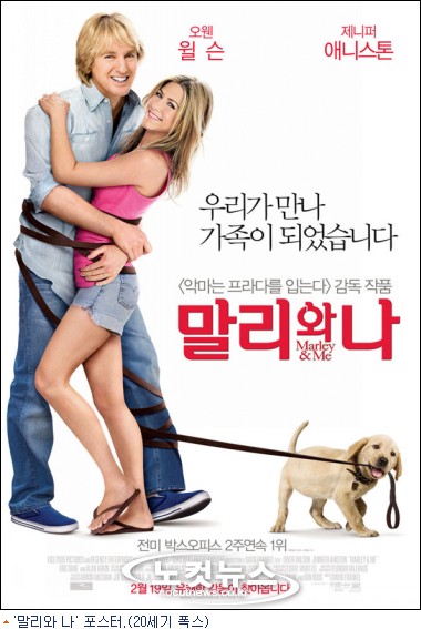 '말리와 나', '애어른'을 위한 성장 영화 - 노컷뉴스