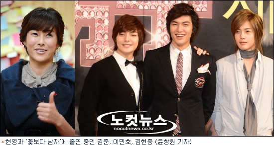 현영, 구혜선 대신 투입…'꽃남' 토크쇼 사회 맡아 - 노컷뉴스 현영, 구혜선 대신 투입…'꽃남' 토크쇼 사회 맡아 - 노컷뉴스
