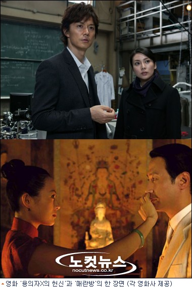 ''용의자X''와 ''매란방'', 음악 대결도 눈길 - 노컷뉴스