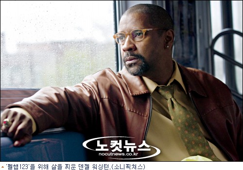 덴젤 워싱턴, 100kg급 거구로 변신 화제 - 노컷뉴스